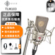 NEUMANN 諾音曼KMS105 103 U87AI錄音K歌電腦直播聲卡套裝錄音棚大振膜 國行 TLM103銀色( U87之稱(chēng) 