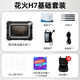花火H7路由器 4G聚合路由器 5G聚合 應(yīng)急通訊 無人機(jī)網(wǎng)絡(luò)視頻回傳 戶外直播 基礎(chǔ)套裝【H7+4G卡托*4+200G聚合流量】