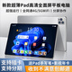 彬立平板電腦pad超清4K三星全面屏全網(wǎng)通5Gwifi娛樂游戲辦公學(xué)習(xí)教育網(wǎng)課二合一平板ipad 【官網(wǎng)全新】X95/Pro灰色款-12英寸 【1TB/1024G】帶藍(lán)牙鍵盤+標(biāo)配大禮包