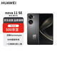 華為 nova 11 SE前后雙高清攝像手機(jī) 256GB 曜金黑 華為鴻蒙智能手機(jī)【贈(zèng)話費(fèi)券】國家補(bǔ)貼