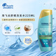 海飛絲（Head&Shoulders）舒緩頭皮洗發(fā)水225ml男士女士洗發(fā)露頭皮舒緩清爽干凈不含硅油