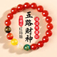 金石靈天然紅瑪瑙手串男女五路財神水晶手鏈本命年送對象七夕情人節(jié)禮物