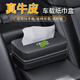 巫記車(chē)載紙巾盒扶手箱座椅背掛式多功能牛皮抽紙盒車(chē)用高檔汽車(chē)餐巾盒 奧迪A4L Q5L A6L A3 Q2L Q3 高端牛皮【D款】紙巾盒