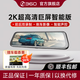 360360行車記錄儀M320觸屏倒車影像前后免安裝走線全景停車監(jiān)控新款 【M320升級(jí)M320Pro】一年質(zhì)保+綁帶 官方標(biāo)配無卡
