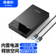 奧?？疲∣RICO）移動(dòng)硬盤(pán)盒3.5/2.5英寸USB3.0硬盤(pán)底座讀取筆記本臺式外置機械外接硬盤(pán)盒 【USB3.0升級款】-內置電源適配器 便攜