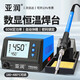 亞潤電烙鐵60W恒溫大功率可調(diào)溫家用維修焊錫槍焊接工具電焊臺(tái)YR936D