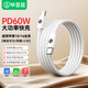 畢亞茲適用蘋果數據線雙頭Type-C快充線c to c充電線iPhone16/15proMax/iPad/MacBook華為小米AI眼鏡手機