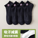 TUTORGOOSE毛巾底襪男短襪防臭吸汗透氣舒適棉質(zhì)春夏季新款百搭休閑船襪女 (毛巾底吸汗透氣)黑色 4雙 均碼 男士