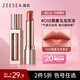 ZEESEA滋色水嘟嘟精華口紅鏡面裸色唇膏滋潤(rùn)淡紋顯白唇蜜#02 生日禮物女