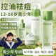BEAUTY NOTES積雪草水乳青少年護(hù)膚品套裝禮盒12-18歲補(bǔ)水控油舒緩毛孔男女孩