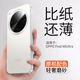 如麟【紙一樣薄】oppofind x8ultra手機殼超薄磨砂findx8s+全包保護套x8s防摔半透明散熱簡約男女外殼 【霧白】輕薄零感丨磨砂手感丨贈鋼化膜 適用OPPOFindX8Ultra