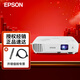 愛普生（EPSON）CB-FH06 投影儀 投影機(jī)辦公 培訓(xùn)教育投影白天投影（全高清 3500流明 支持側(cè)投 ） 官方標(biāo)配