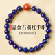普陀山青金石手串南紅瑪瑙手鏈本命年轉(zhuǎn)運珠生日禮物 青金石南紅手串8mm