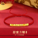 中國黃金（CHINA GOLD）黃金小方糖手鏈女男款足金十全十美手繩圣誕節生日禮物送女友愛(ài)人 十全十美小方糖手鏈【紅繩】約0.5g