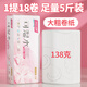 百麗（BaiLi）可濕水無芯大卷紙衛(wèi)生紙5斤18卷木漿紙廁所紙巾家用手紙家庭裝 5層 138.8g/卷*18卷 2500g/提