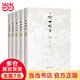 【當當 正版包郵】三言二拍全套5冊 喻世明言+警世通言+醒世恒言+初刻拍案驚奇+二刻拍案驚奇 三百多年前的白話(huà)文短篇小說(shuō)經(jīng)典之作