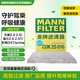 曼牌（MANNFILTER）活性炭空調濾清器空調濾芯空調濾CUK25016天籟2.0L2.5L/樓蘭 2.5