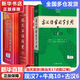 【現(xiàn)貨+京東快遞配送】現(xiàn)代漢語詞典第7版+古漢語常用字字典第6版 商務(wù)印書館王力古代漢語詞典現(xiàn)代漢語字典新華詞典最新版2025第七版非第9版 中小學生工具書初中高中通用 現(xiàn)代漢語詞典第7版+牛津高階1