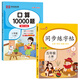 2025新版五年級上冊字帖同步練字帖人教版 練字帖小學生專用5上語文生字描紅硬筆書法練習筆順筆畫正楷書練字本寫字課課練控筆訓練每日一練 【2本】同步字帖+口算題 五年級上