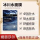 緹麗莎爾冰川水面膜小緹補(bǔ)水保濕提亮膚色貼片式收縮毛孔緊致肌膚護(hù)膚品 緹麗莎爾冰川面膜 1盒35ml*5片