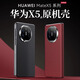 詔絢【首款中軸全包】華為X5手機(jī)殼華為Matex5折疊屏保護(hù)套典藏版全包防摔磁吸后殼超薄男款高檔女 內(nèi)置磁吸款【黑色】中軸全包保護(hù) 華為 MateX5