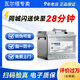 瓦爾塔蓄電池 銀標免維護系列汽車(chē)電瓶蓄電池 上門(mén)安裝 以舊換新 100-20路虎神行者大切諾基