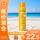蜜絲婷水感輕透瑩白防曬噴霧80ml【臨期清倉(cāng)】