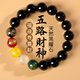 金石靈天然黑曜石手串男女款五路財(cái)神瑪瑙水晶手鏈轉(zhuǎn)運(yùn)珠本命年生日禮物