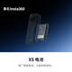 Insta360影石（Insta360）X5原裝配件標準保護鏡高級保護鏡貼膜閃傳伴侶收納包多功能拓展框冷靴音頻轉(zhuǎn)接件 X5電池