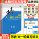 2026新步步高大一輪復(fù)習(xí)講義歷史通史版高考總復(fù)習(xí)練習(xí)冊(cè)高中歷史專(zhuān)項(xiàng)訓(xùn)練輔導(dǎo)書(shū)高二高三學(xué)生練習(xí)高考復(fù)習(xí)歷史必刷題高考復(fù)習(xí)資料