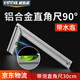 SYNTEK90度直角尺高精度拐尺木工劃線(xiàn)工業(yè)級鋁合金鋼角尺L型尺300mm