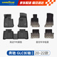 固特異（Goodyear）tpe汽車腳墊適用于奔馳GLC260L/300L內(nèi)飾配件高邊TPE腳墊年華毯