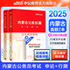 中公教育2025內(nèi)蒙古公務(wù)員歷年真題試卷省考考試用書教材：歷年真題（申論+行測）2本套 選調(diào)生鄉(xiāng)鎮(zhèn)公務(wù)員村官等 內(nèi)蒙古區(qū)考歷年真題