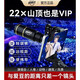 D盾逸名手機(jī)望遠(yuǎn)鏡演唱會(huì)專業(yè)高倍長(zhǎng)焦外置輔助蘋(píng)果拍照攝像頭神器 二合一支架-高清防抖