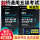 當當正版 劍橋青少版KET/PET/FCE考試 劍橋通用五級考試A2-KEY 外語(yǔ)教學(xué)與研究出版社 【青少版】KET官方真題1+2（新題型）