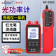 精明鼠 NF-908S 光功率計(jì) 帶尋線對(duì)線功能高精度紅光一體機(jī)紅光筆10公里光纖測(cè)試10mw光源光衰檢測(cè)儀 光功率計(jì)+紅光筆+尋線儀+測(cè)線一體機(jī)