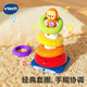 偉易達（Vtech）嬰幼兒玩具不倒翁音樂小猴彩虹圈疊疊樂套圈6個月+寶寶新生兒禮物
