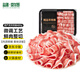 鹽灘賣羊郎羔羊肉片卷凈重400g 國(guó)產(chǎn)羊肉片涮肉火鍋食材燒烤 冷凍羊肉羊肉卷