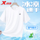 特步短袖T恤男裝秋季透氣半袖運動(dòng)服薄款男士上衣休閑冰絲體恤健身服 珍珠白 純棉 XL
