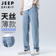 JEEP SPIRIT吉普天絲牛仔褲男夏季薄款寬松直筒褲涼感休閑長褲子男 淺藍 33