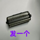 適用于奔騰剃須刀PL102刀頭刀網(wǎng)PS6301 PS6302 PW812 PW816 PG0881S配 PS6302刀網(wǎng)發(fā)1個(gè)【看圖中型號】