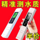 德國(guó)測(cè)高精度TDS水質(zhì)檢測(cè)筆凈水器測(cè)水質(zhì)筆家用純凈水質(zhì)檢測(cè)儀器 科技：超精芯片0.2秒精測(cè)帶電池