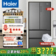 海爾510L法式多門(mén)超薄冰箱一級(jí)雙變頻大容量BCD-510WGHFD59S9U1 整機(jī)一年 壓縮機(jī)三年保
