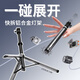 力凱LK56自動彈開快拆鋁合金支架25新款cob補(bǔ)光燈運(yùn)動相機(jī)支架手機(jī)單反微單適用戶外支架 【單燈架】LK56觸地即開燈架（贈收納袋）