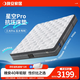 晚安床墊3D星空pro抗壓家用軟床墊七區獨立靜音彈簧床墊 25厘米星空pro+（普通獨立袋彈簧） 1800*2000