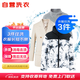 京東洗衣服務(wù) 衣服任洗3件1次 上門(mén)取送價(jià)值2000元內四季衣服不限類(lèi)型