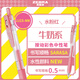 斑馬牌（ZEBRA）JJ15-MK 牛奶系彩色中性筆 0.5mm子彈頭啫喱筆標記筆 學(xué)生柔色手賬筆 水粉紅色