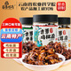 菌香傳奇香蕈油雞樅菌/牛肝菌/松茸菌660g組合裝云南特產(chǎn)雞樅油蘑菇下飯菜