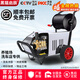黑貓啟辰黑貓商用洗車(chē)機家用220V/380V大功率清洗機養殖場(chǎng)洗車(chē)店高壓水槍 2800W 220V380斤壓力10米防爆管