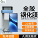 秋谷兔適用vivoX200uIltra鋼化膜全膠3D熱彎手機膜全屏覆蓋高清防塵防指紋保護膜x200/x200pro手機貼膜 【1片裝】3D全膠鋼化膜高清新升級三代貼膜神器 vivo x200ultra